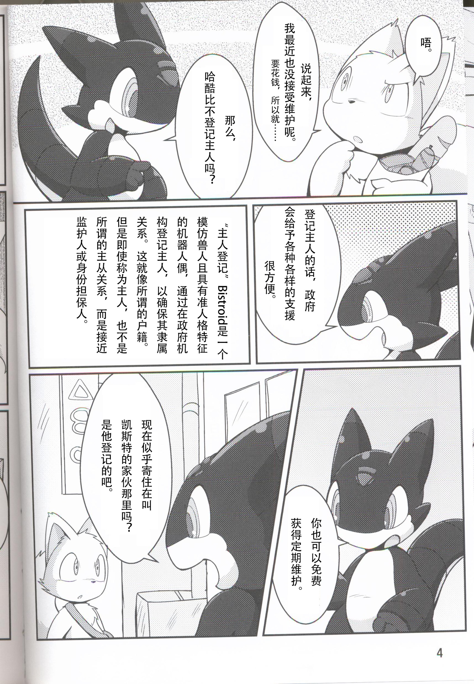 きかい立のたわむれ|机装備们的的戏