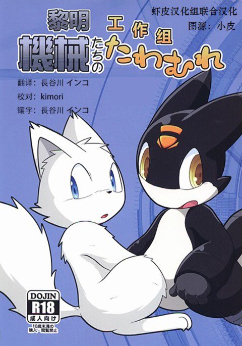きかい立のたわむれ|机装備们的的戏 きかい立のたわむれ|机装備们的的戏