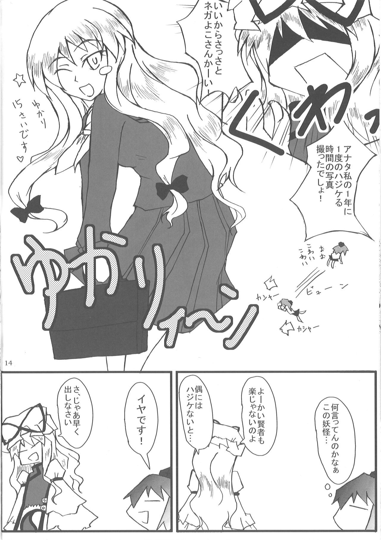 あややを食しゅまみれにしたたい