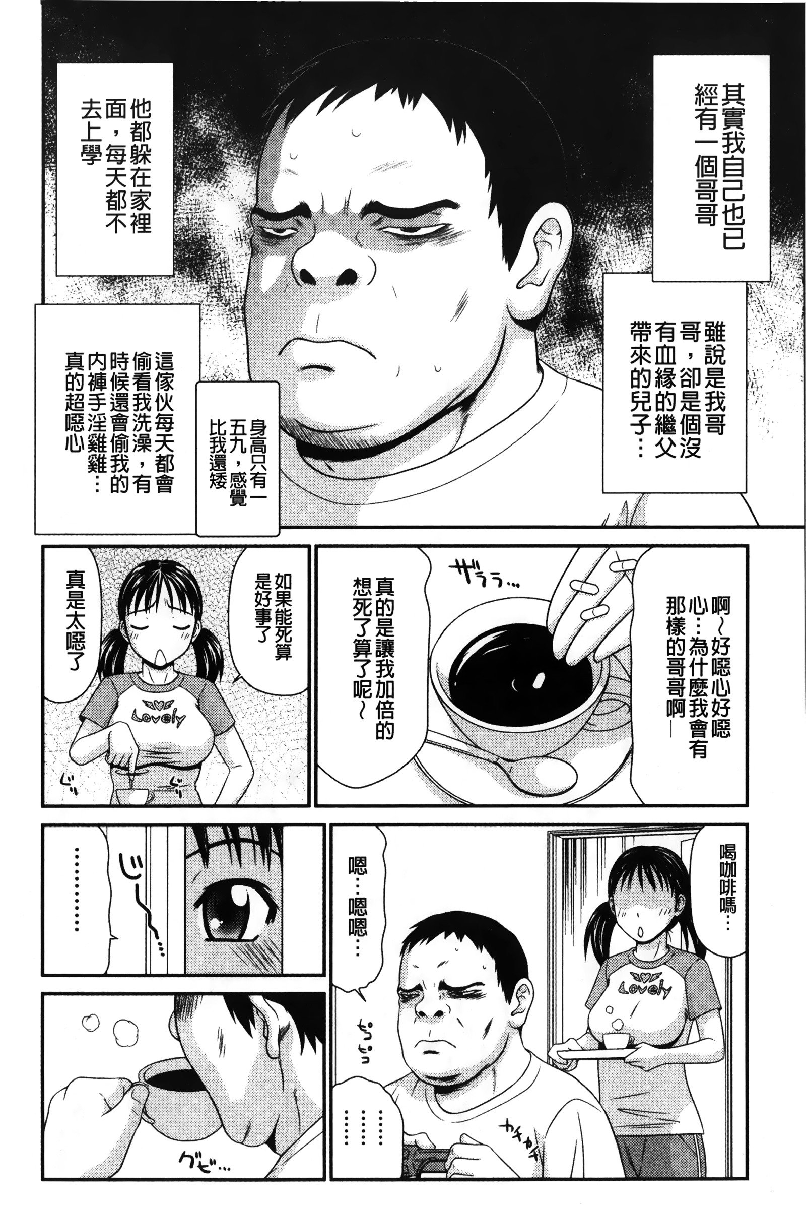 イケメンスクリン|變身帥哥的神奇螢幕