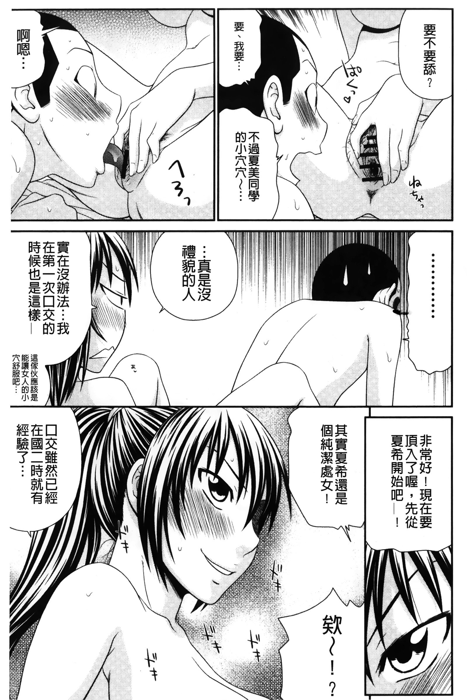 イケメンスクリン|變身帥哥的神奇螢幕