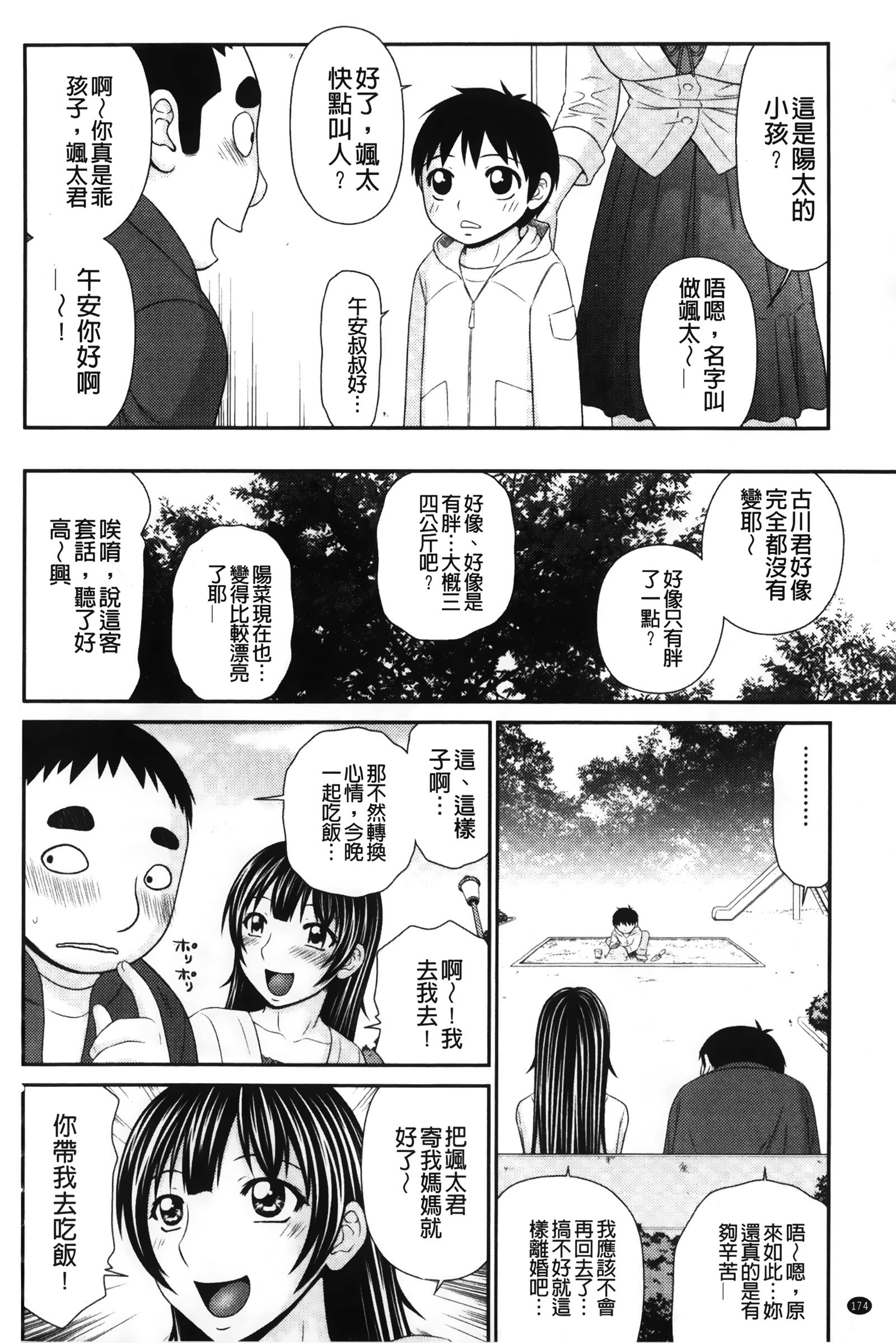 イケメンスクリン|變身帥哥的神奇螢幕