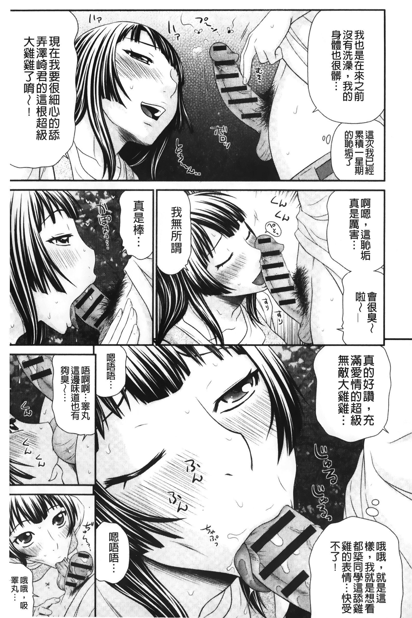 イケメンスクリン|變身帥哥的神奇螢幕