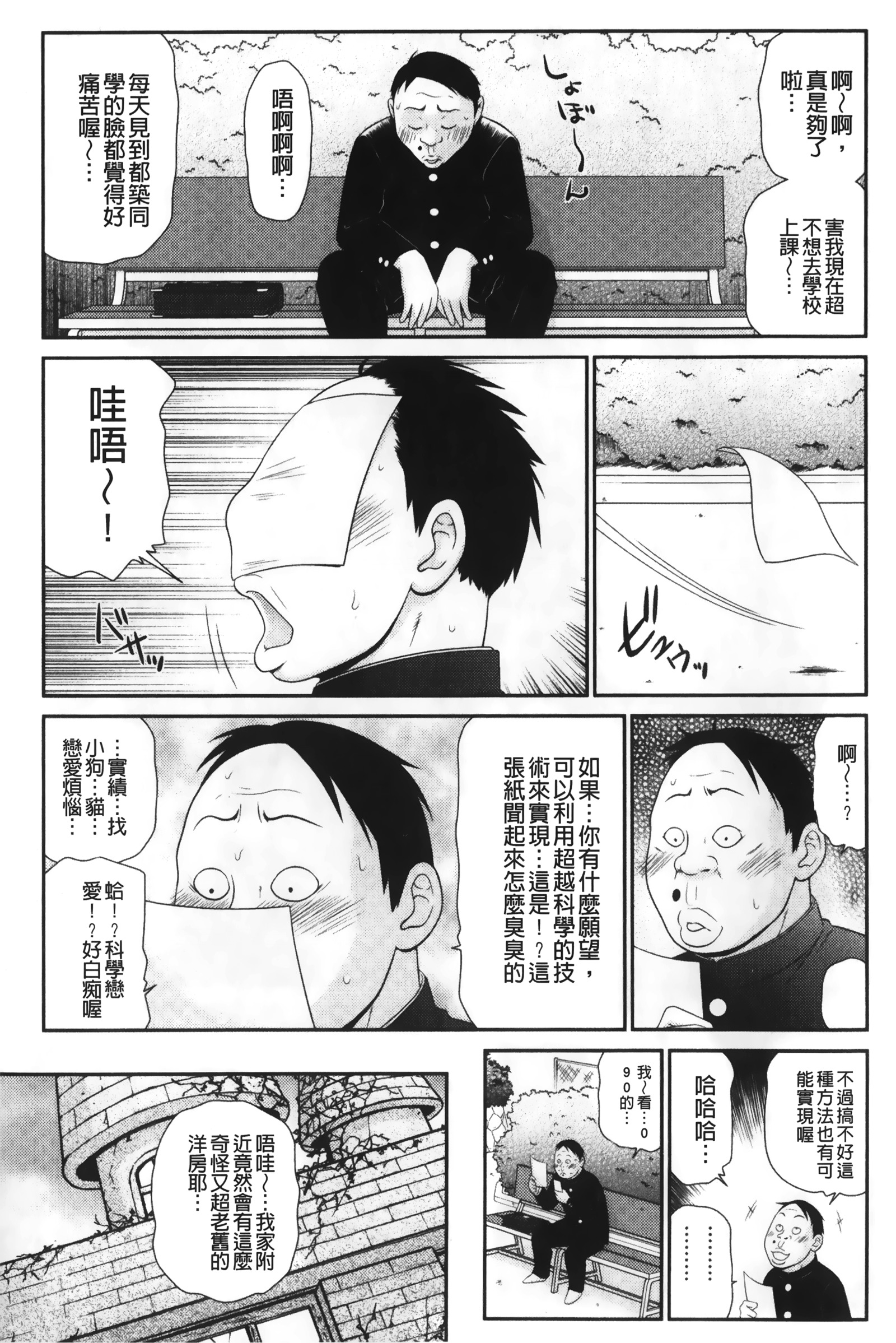 イケメンスクリン|變身帥哥的神奇螢幕