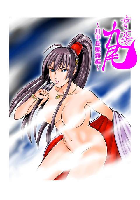 アルキミコキュウビVol2、Ch 1〜3、Ch 7〜9 アルキミコキュウビVol2、Ch 1〜3、Ch 7〜9