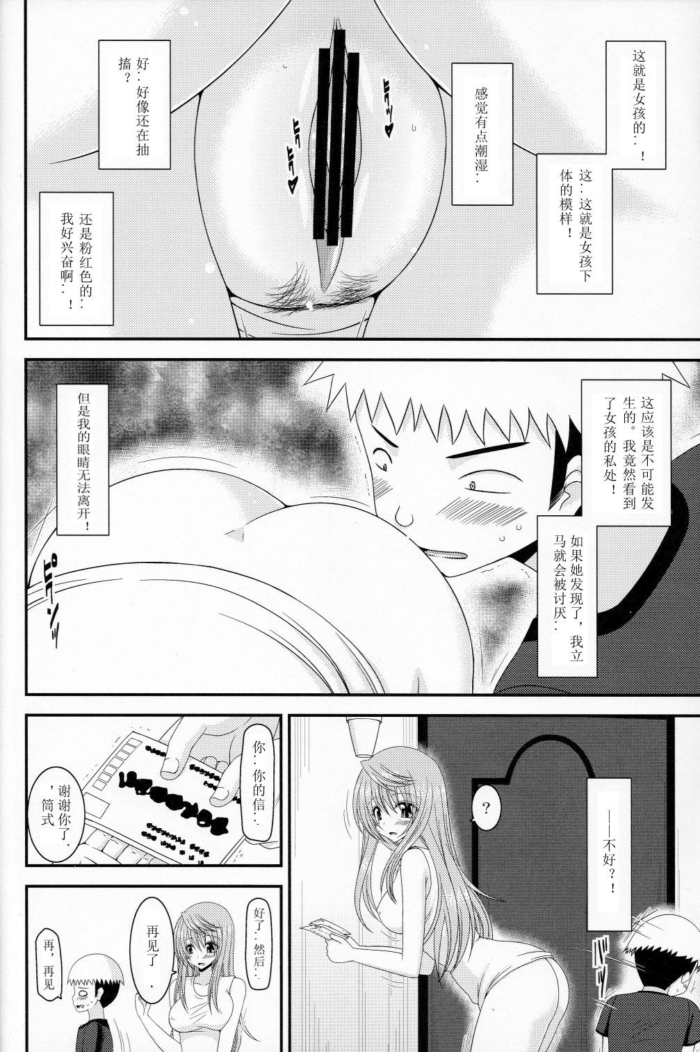 露出少女少女ニッキ10薩摩