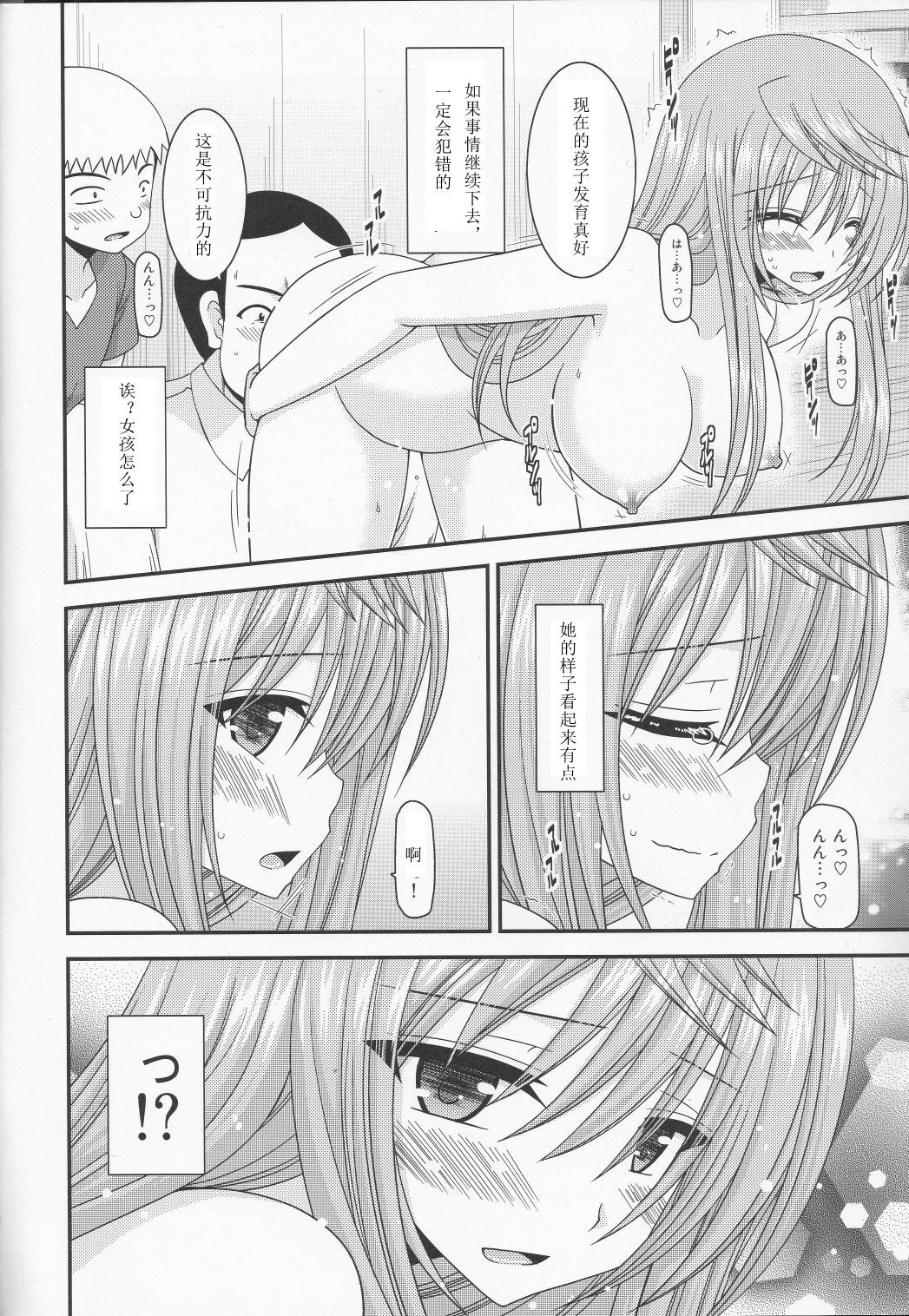 露出少女少女ニッキ10薩摩