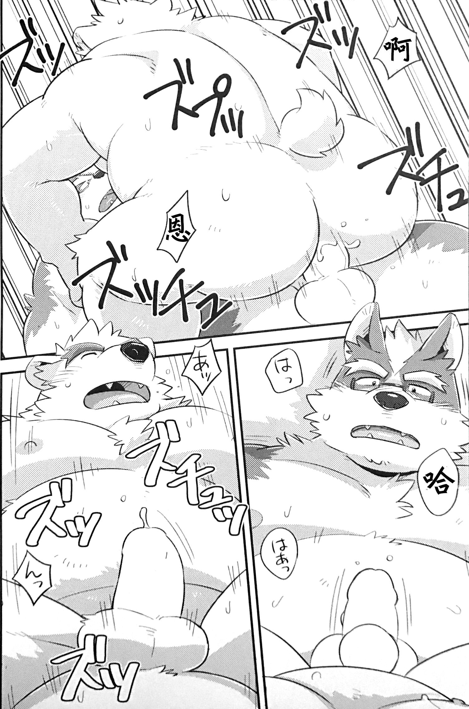スクランブル！④（中国語）