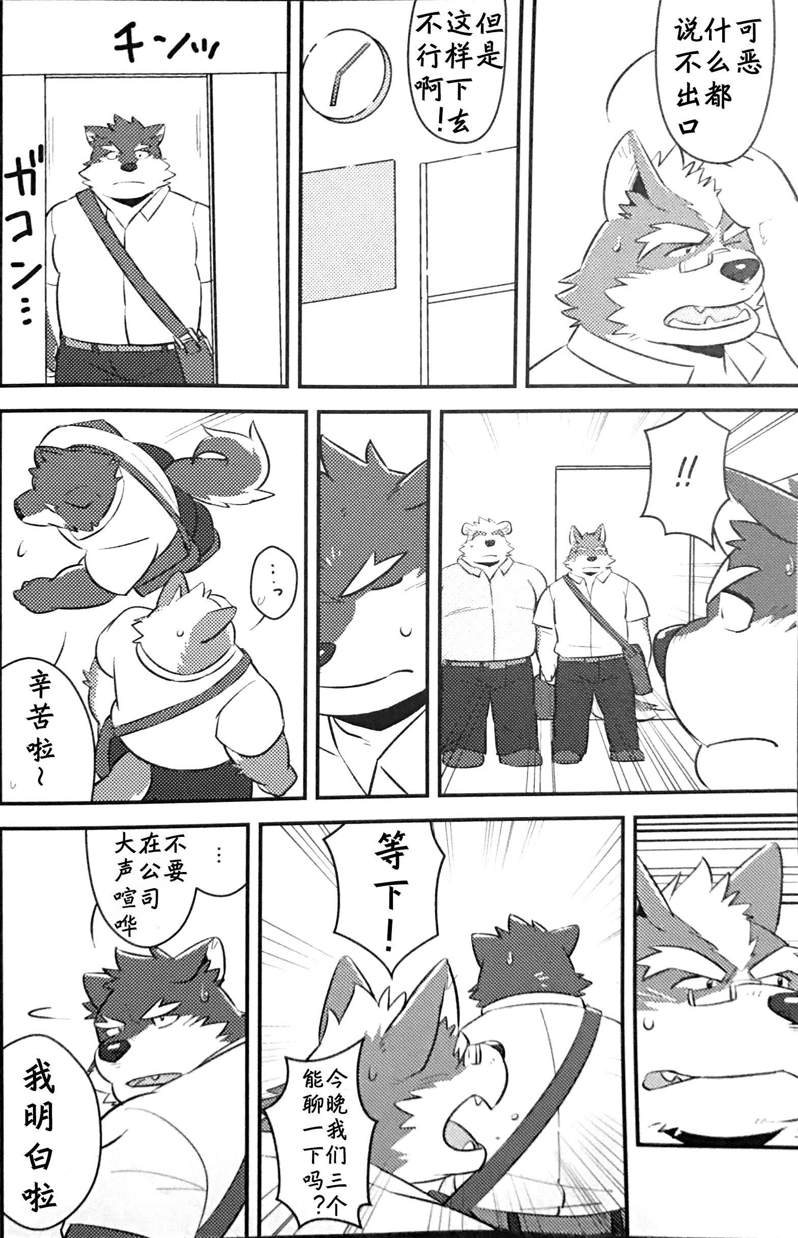 スクランブル！④（中国語）