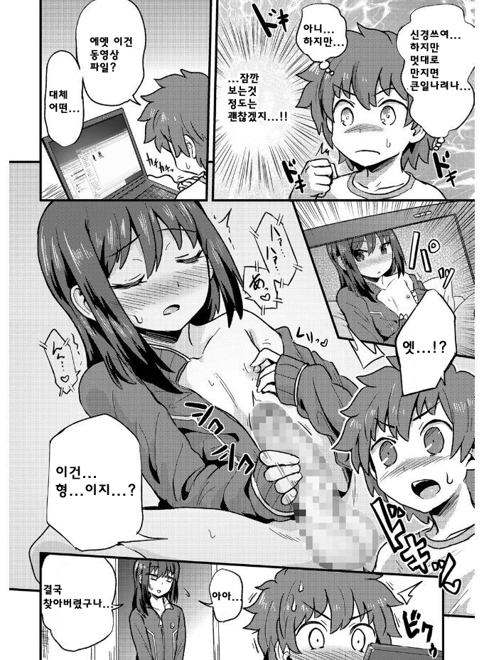 京大愛はしてい愛| 형제애는남매애