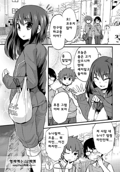 京大愛はしてい愛| 형제애는남매애 京大愛はしてい愛| 형제애는남매애