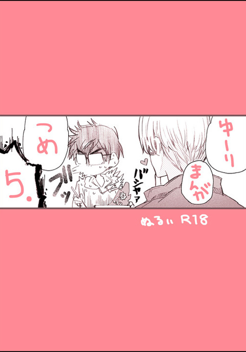 まんがつめ5 まんがつめ5