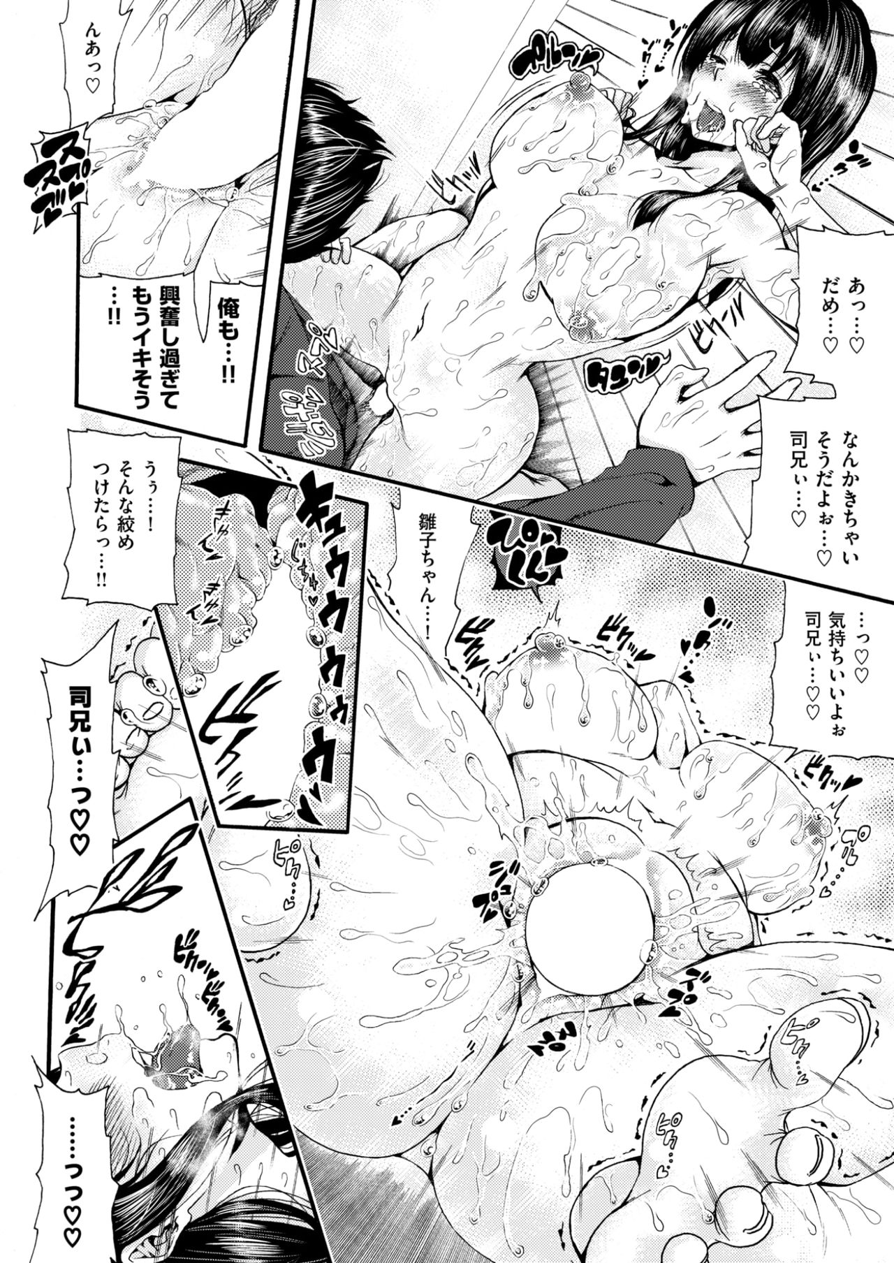 バストコンプレックス