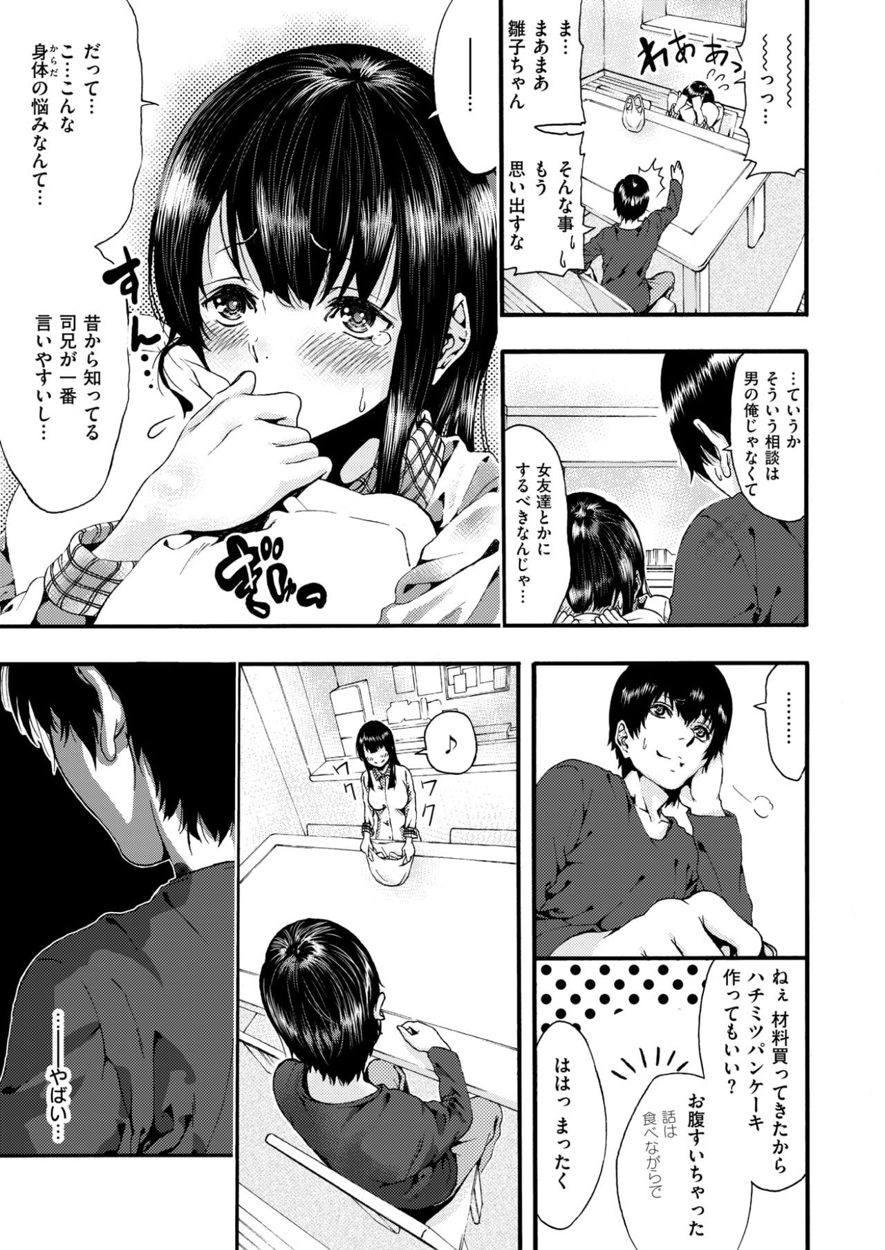 バストコンプレックス