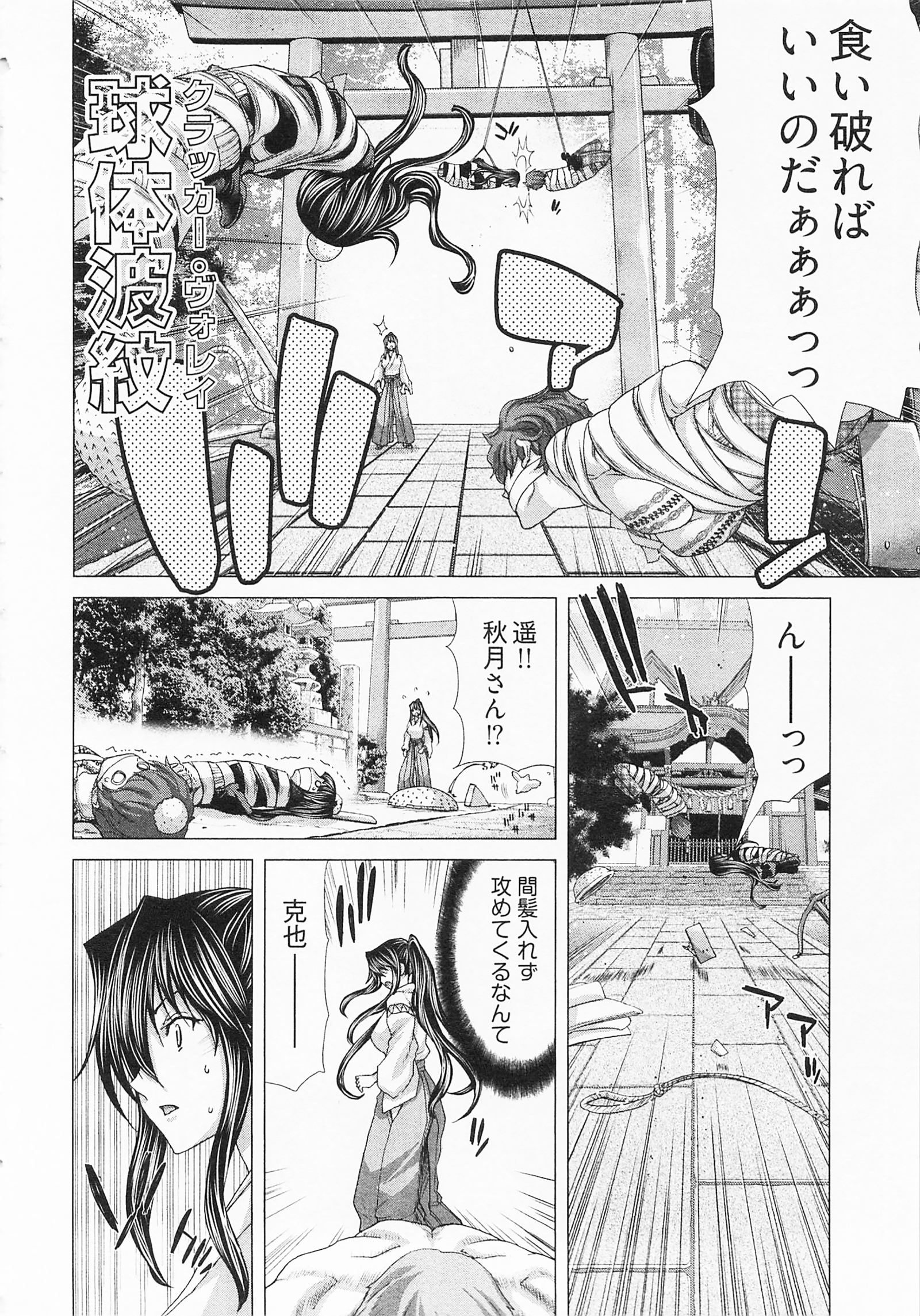 芸芸商店街2