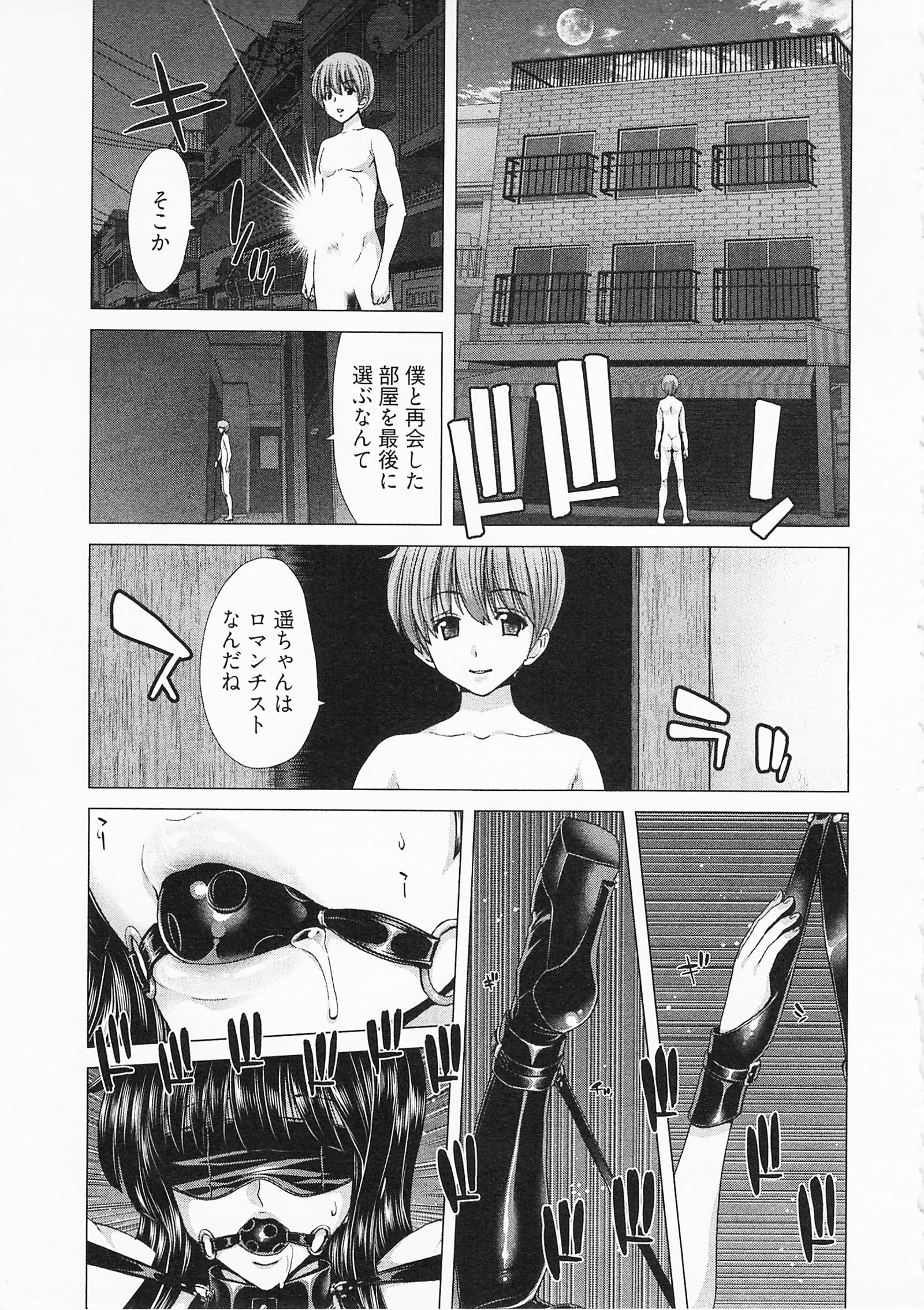 芸芸商店街2