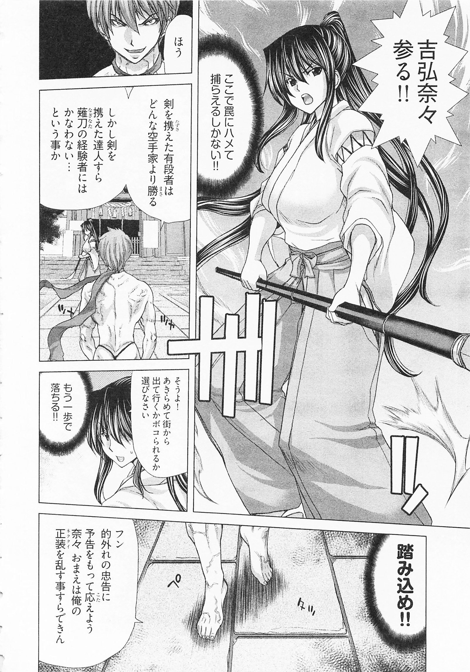 芸芸商店街2