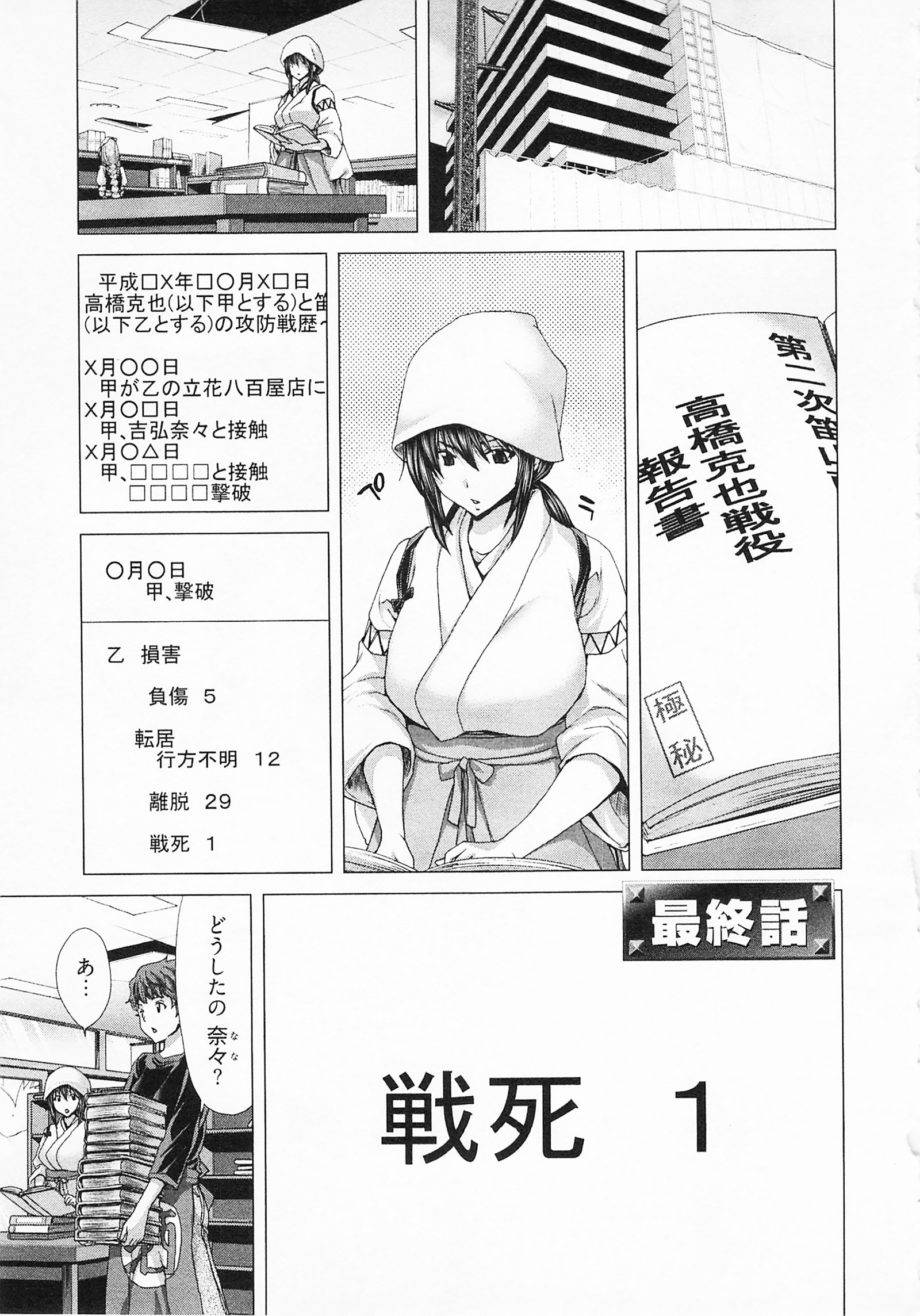 芸芸商店街2