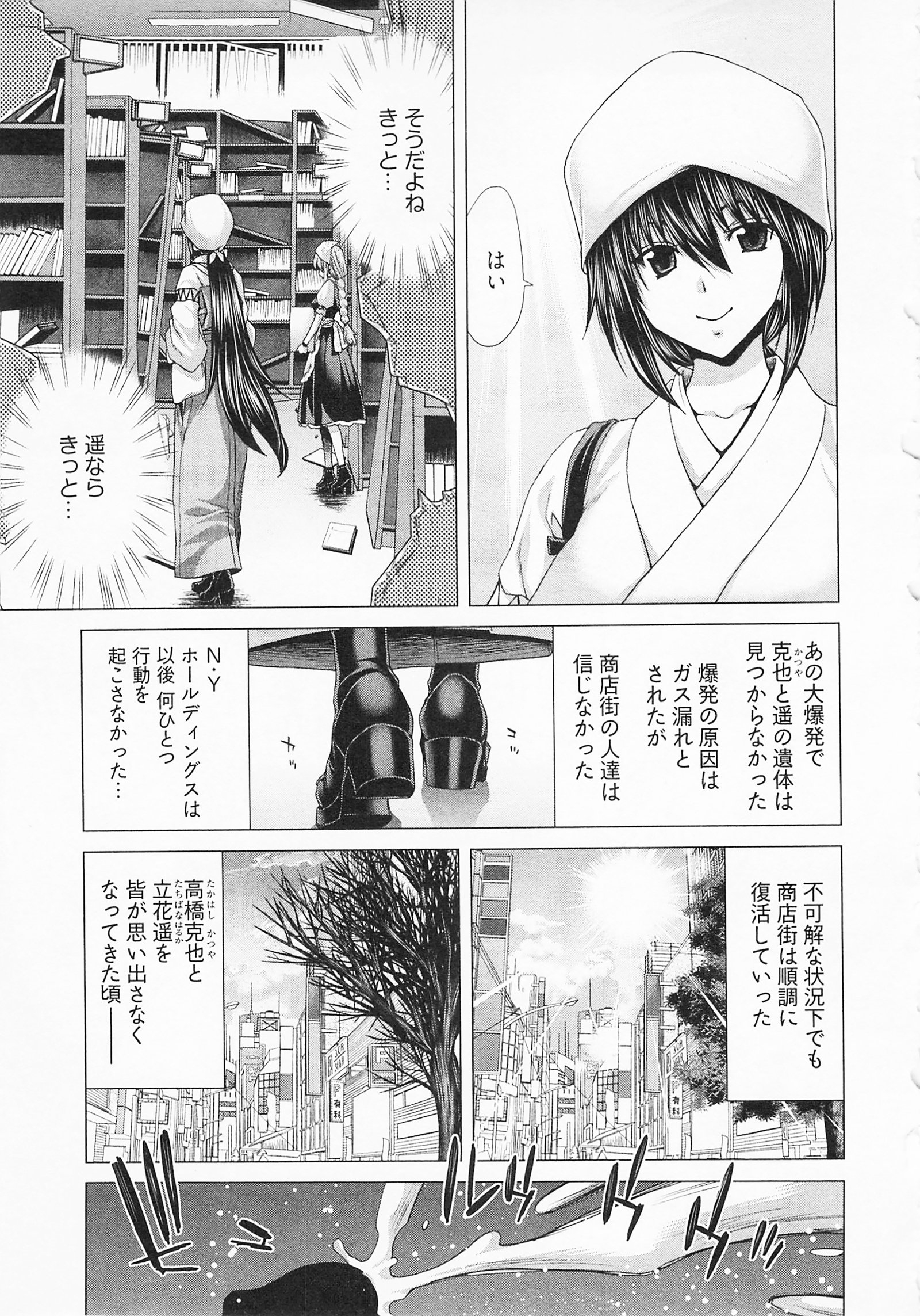 芸芸商店街2