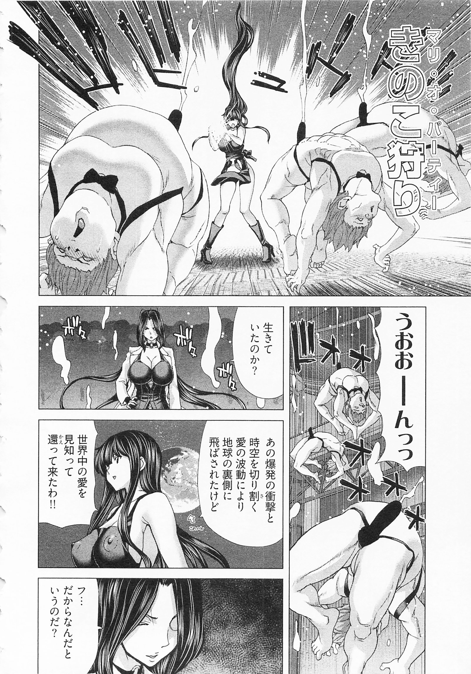 芸芸商店街2