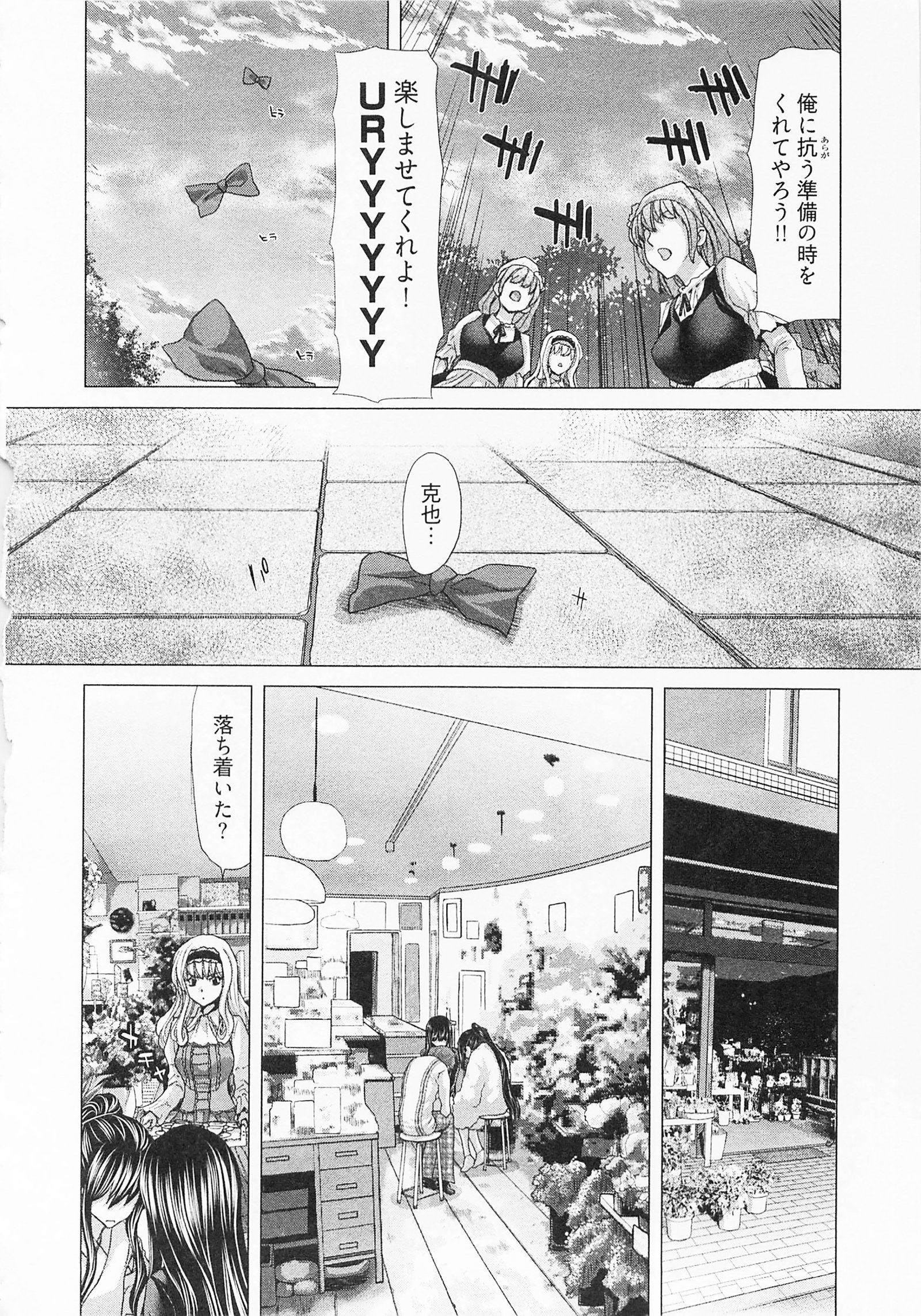 芸芸商店街2