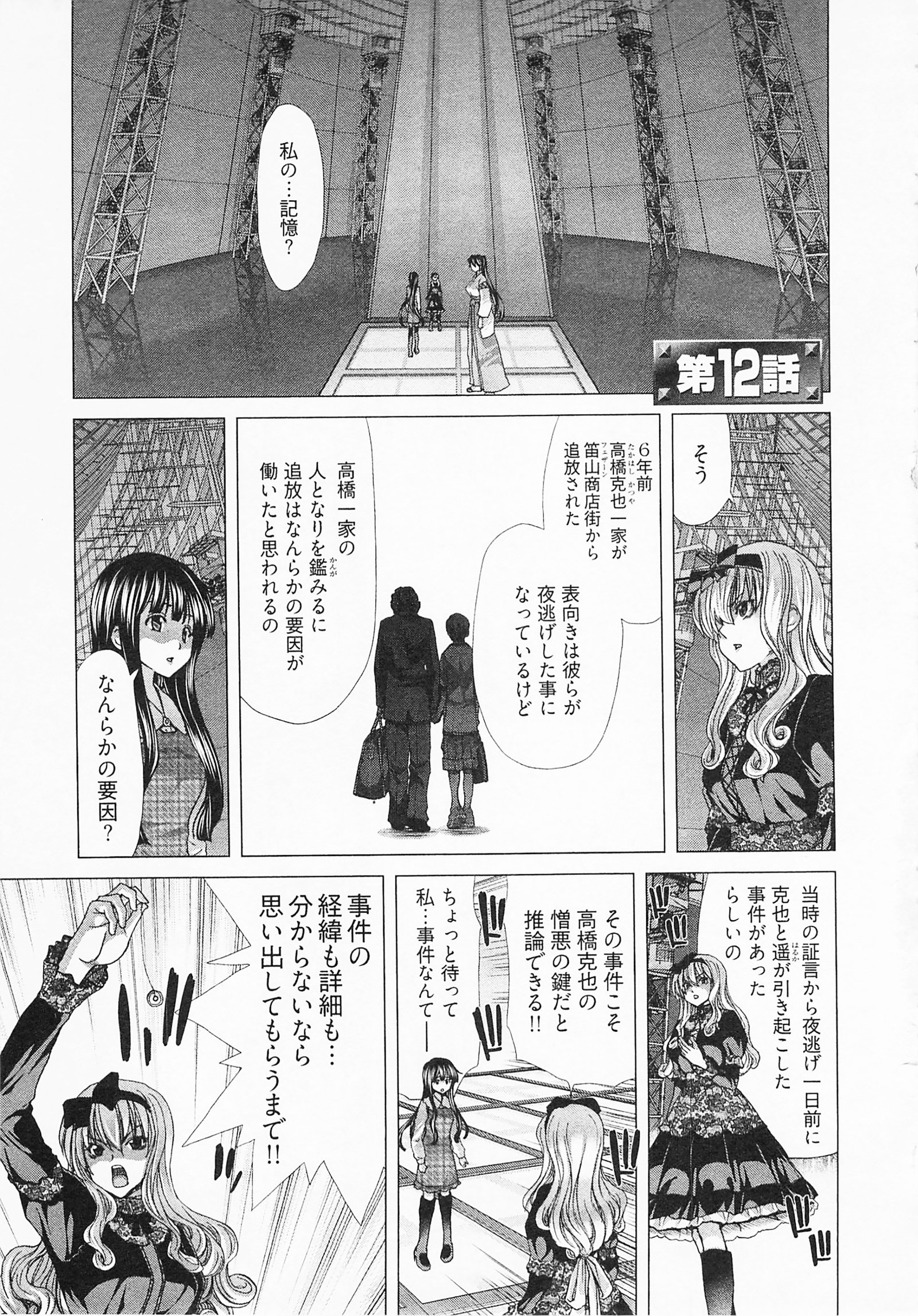芸芸商店街2