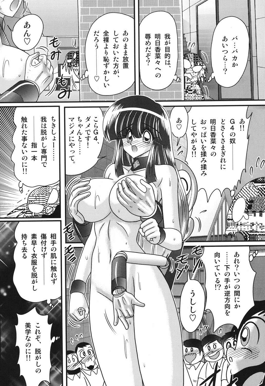 セーラー服にちれんロボヨクボウカイロ