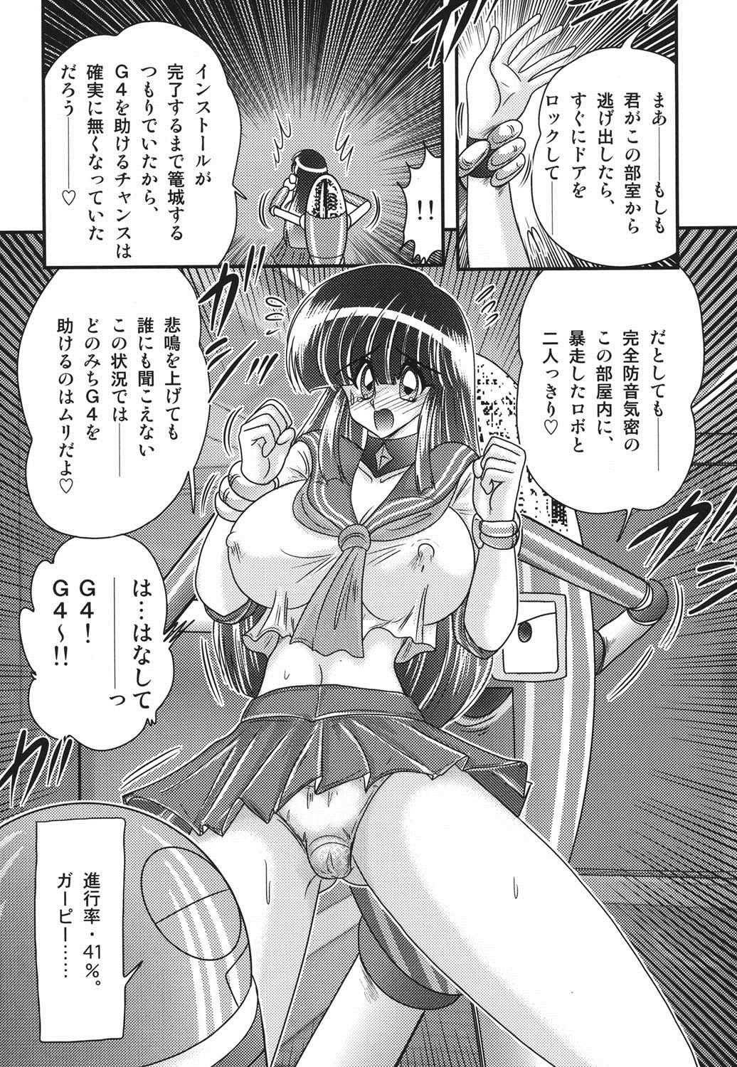 セーラー服にちれんロボヨクボウカイロ