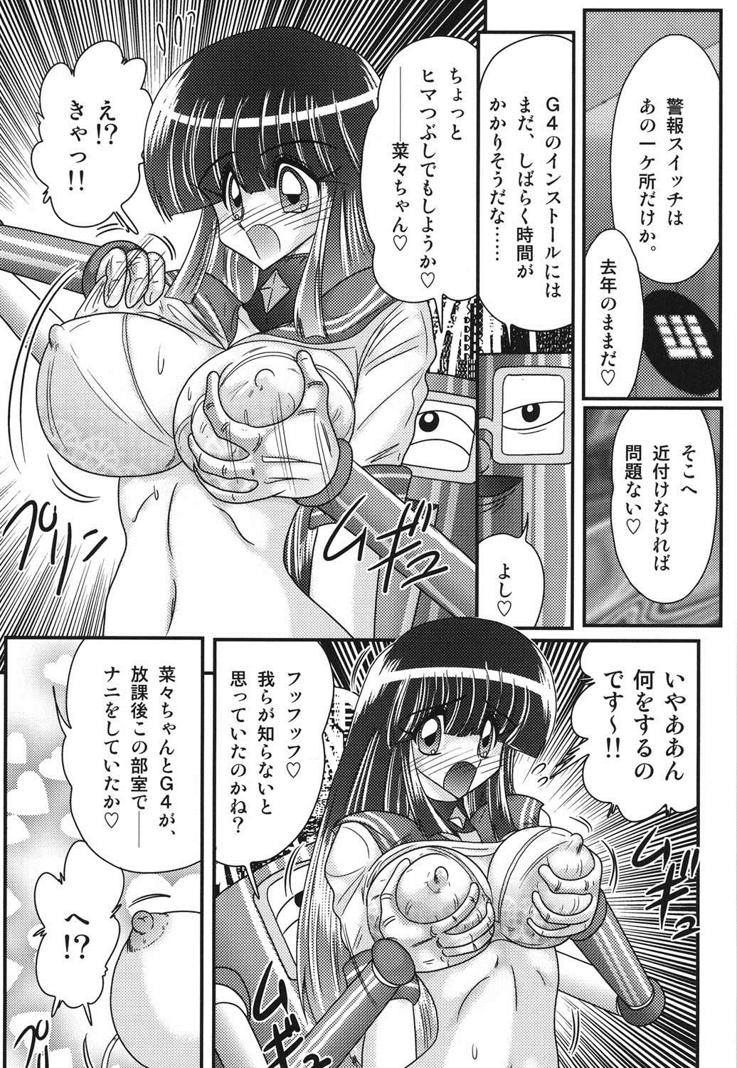 セーラー服にちれんロボヨクボウカイロ