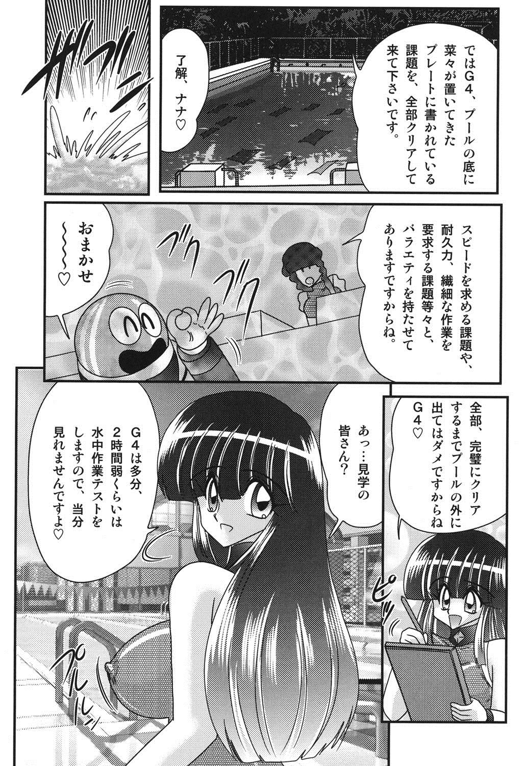 セーラー服にちれんロボヨクボウカイロ