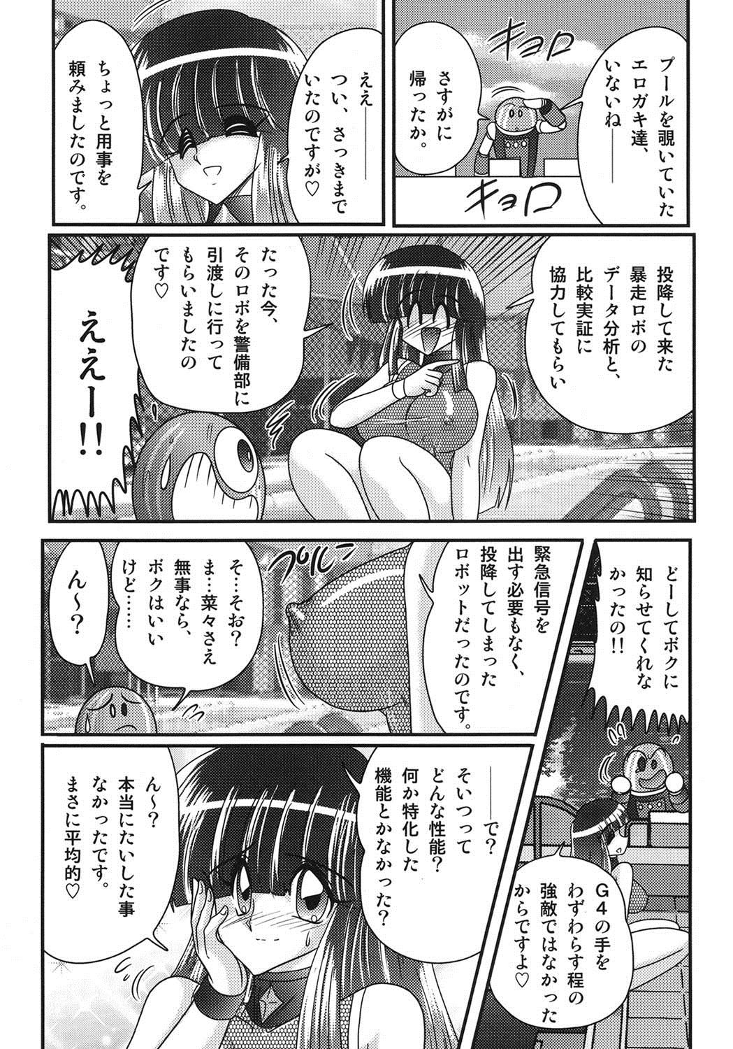 セーラー服にちれんロボヨクボウカイロ