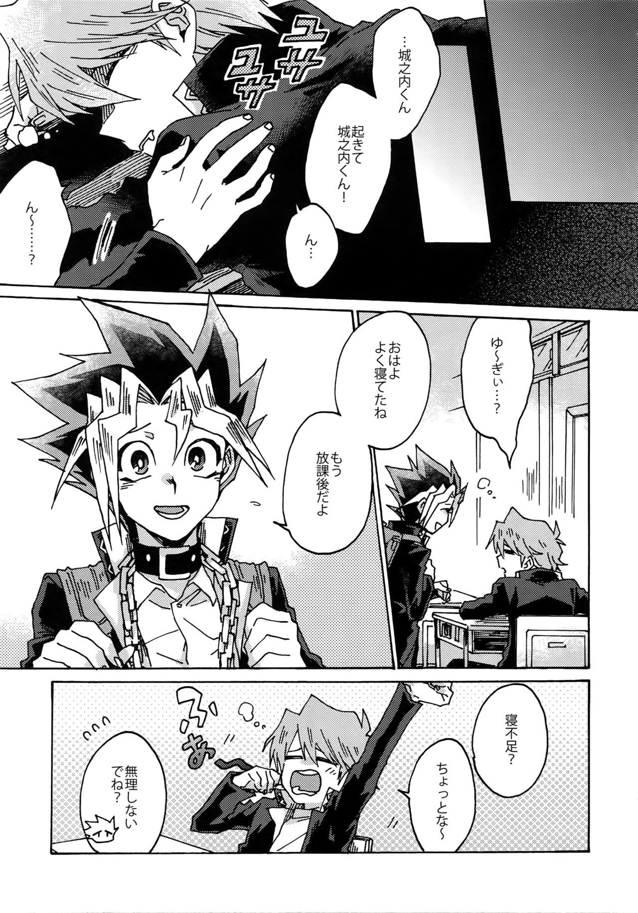 ダーリンは閻魔様
