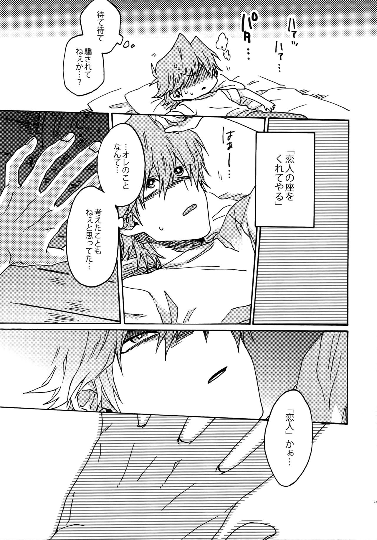 ダーリンは閻魔様