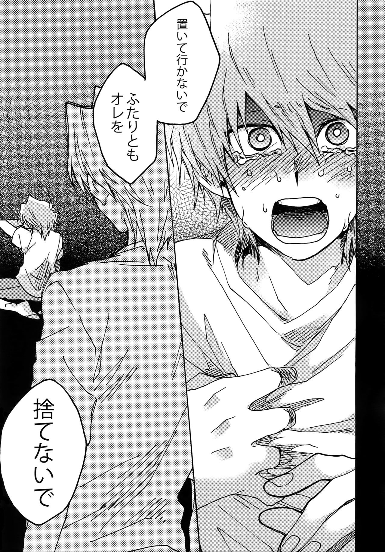 ダーリンは閻魔様
