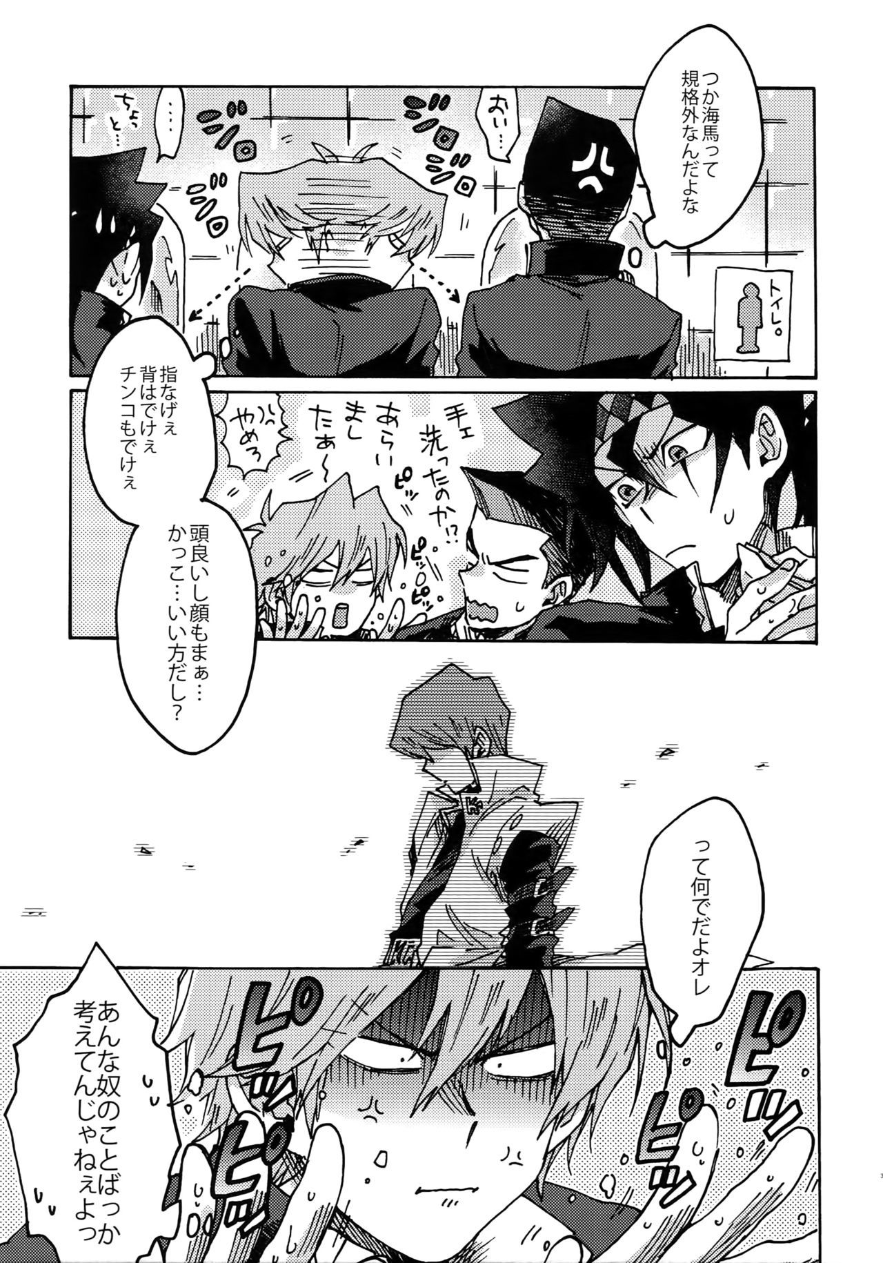 ダーリンは閻魔様