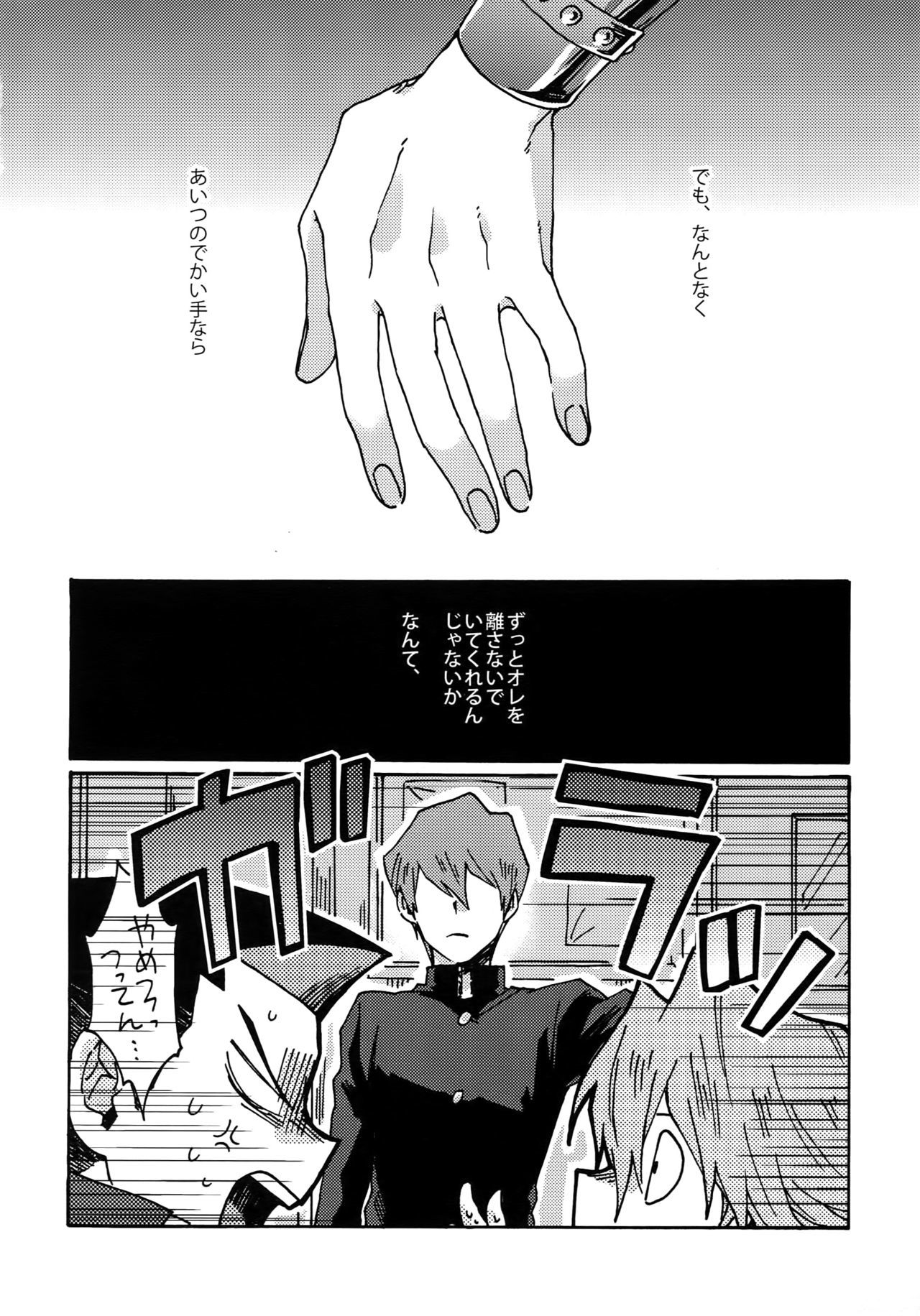 ダーリンは閻魔様