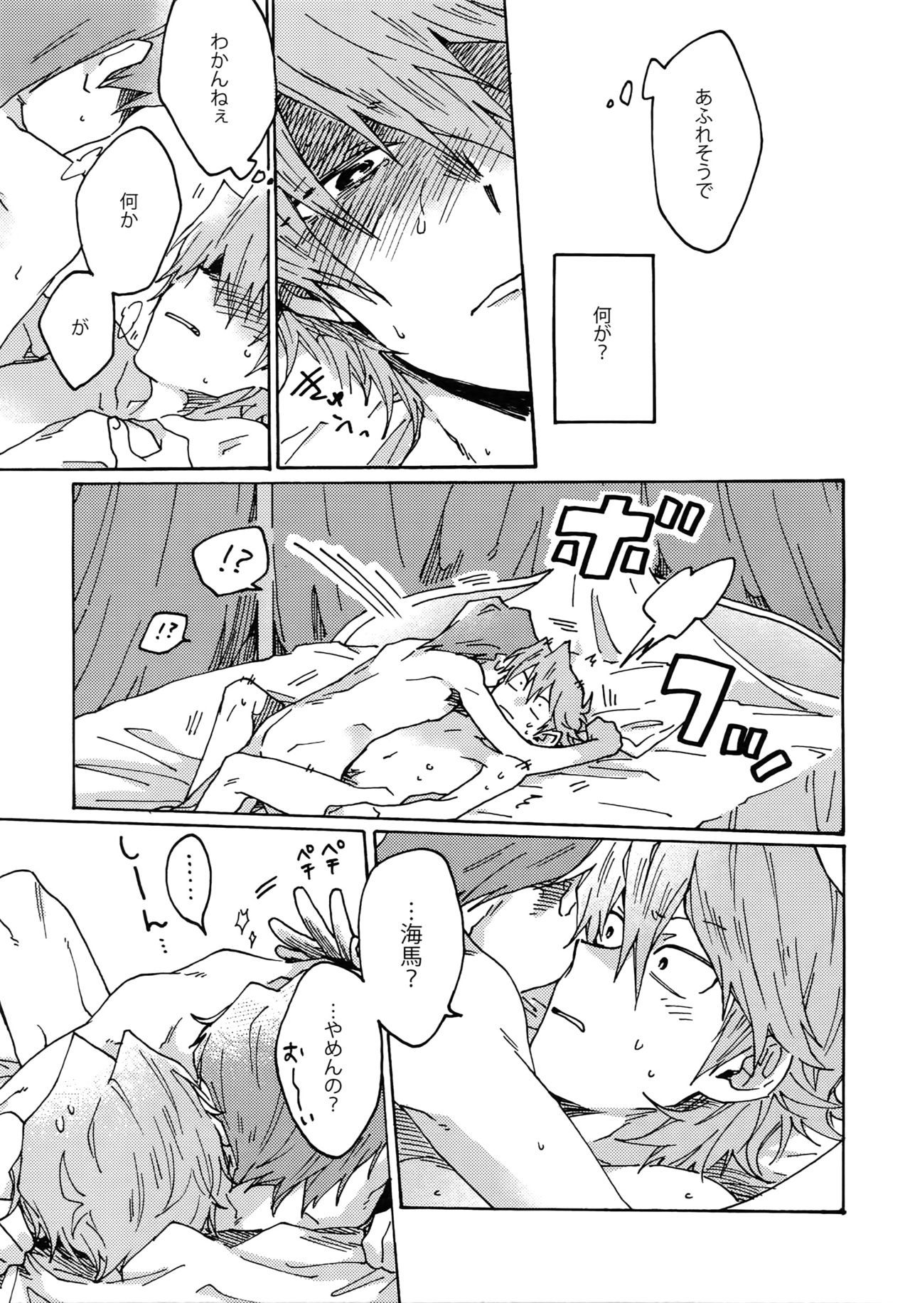 ダーリンは閻魔様