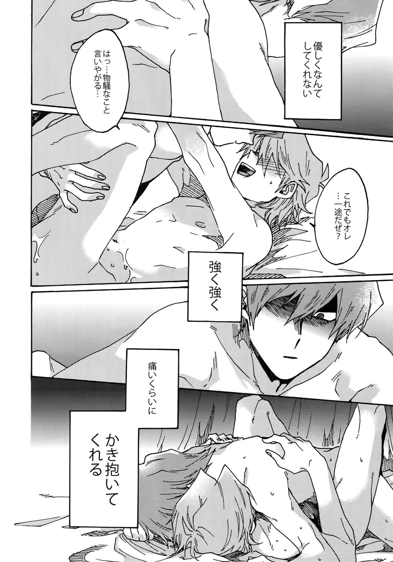 ダーリンは閻魔様