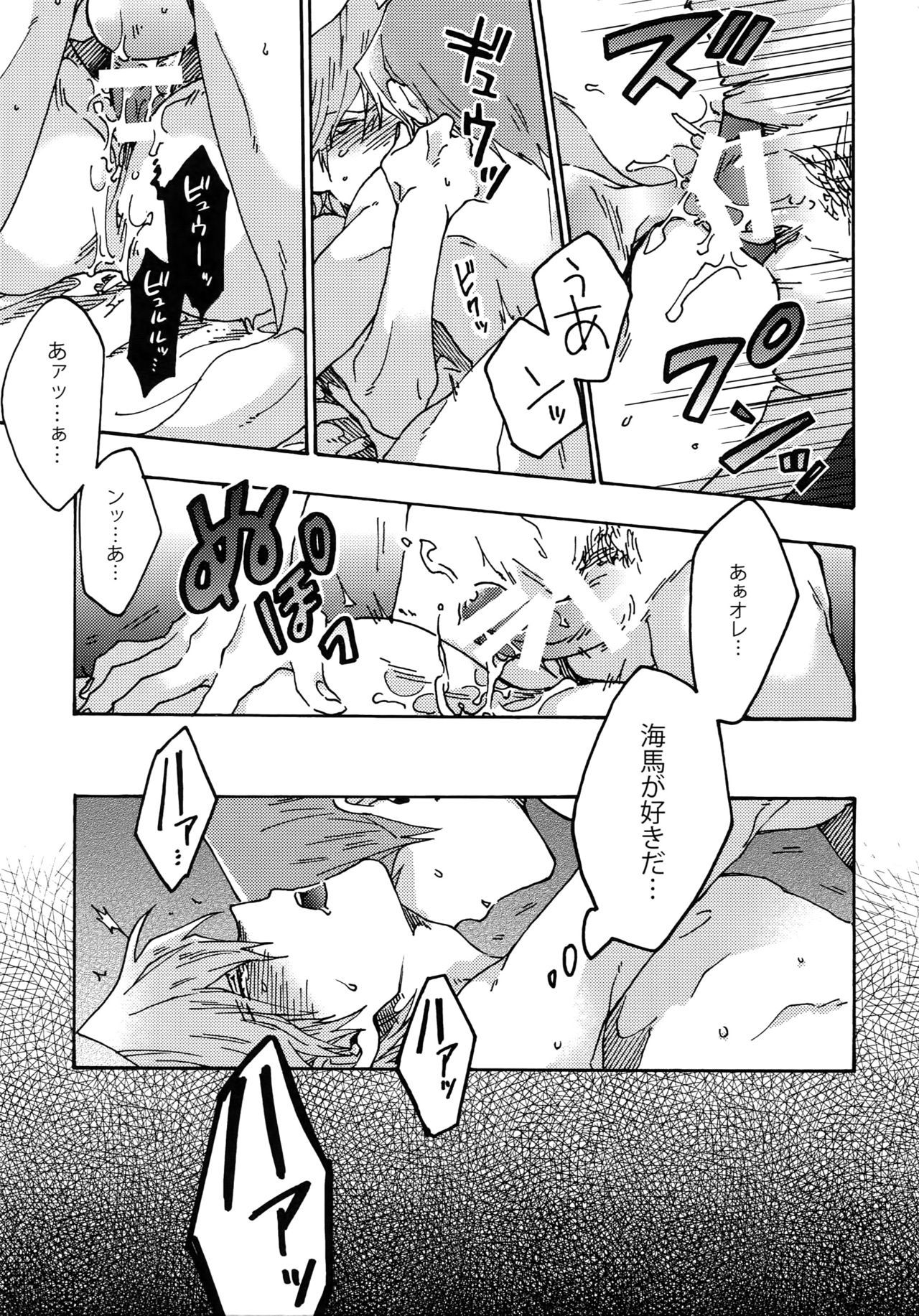 ダーリンは閻魔様