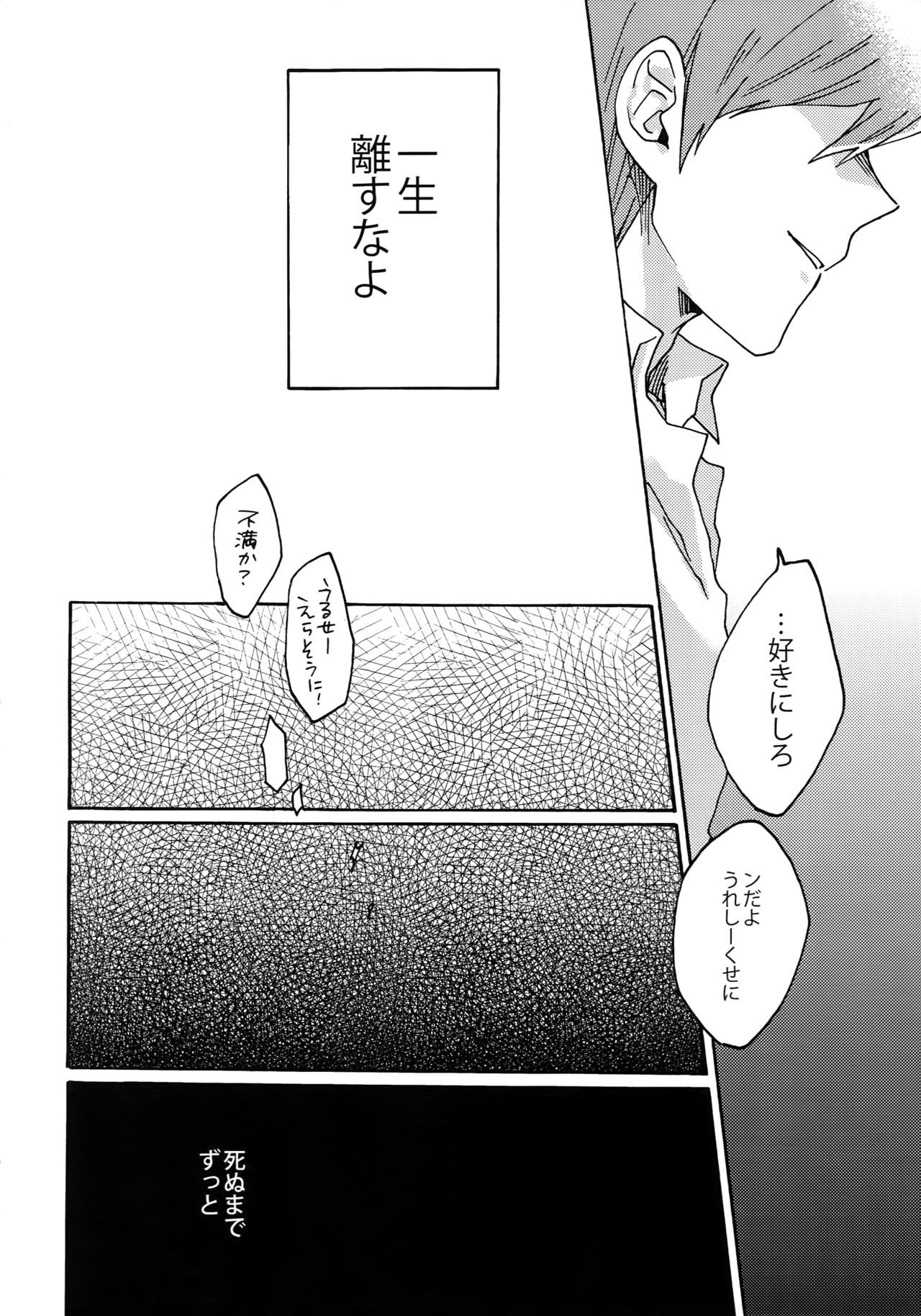 ダーリンは閻魔様