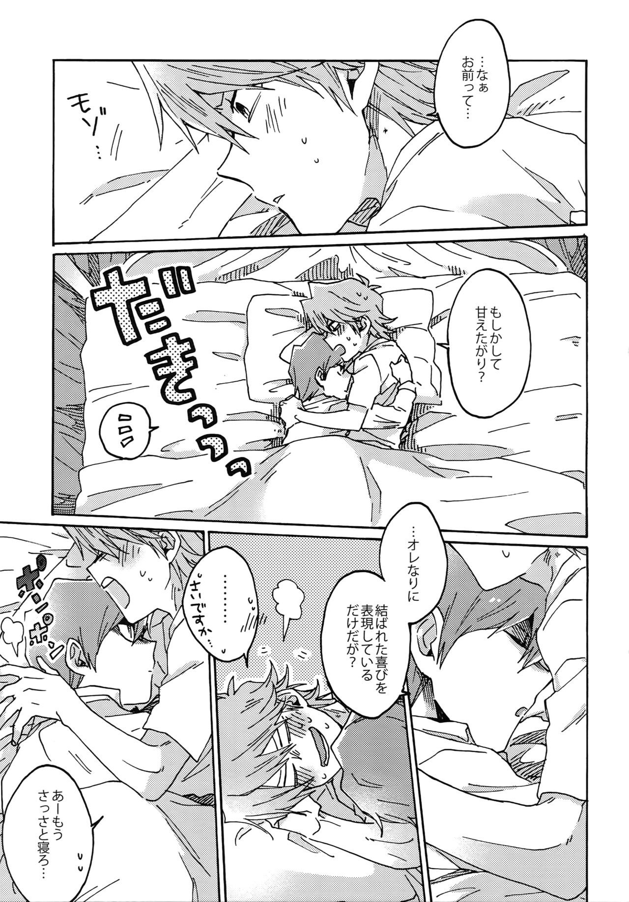 ダーリンは閻魔様