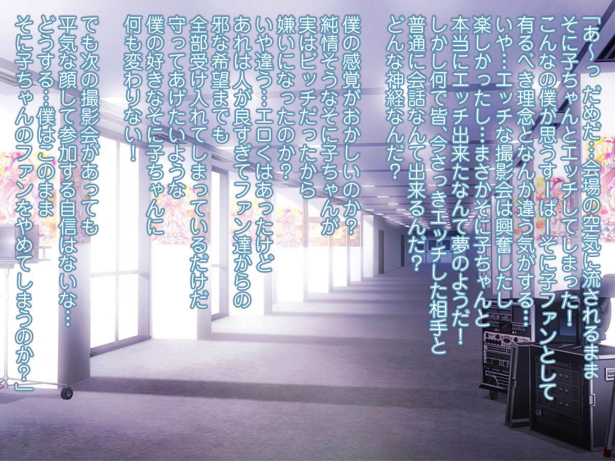 SUPERSONI娘アニバーサーリー編 SUPERSONI娘アニバーサーリー編