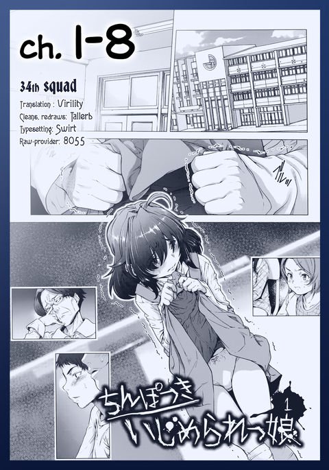 ちんぽつきいじめらっこ| «Dickgirl!»、いじめの物語-Ch。 1-8 ちんぽつきいじめらっこ| «Dickgirl!»、いじめの物語-Ch。 1-8