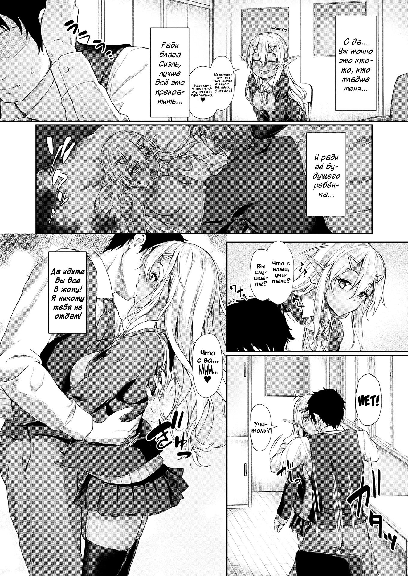 アナタから奈良へ... | Еслистобой..