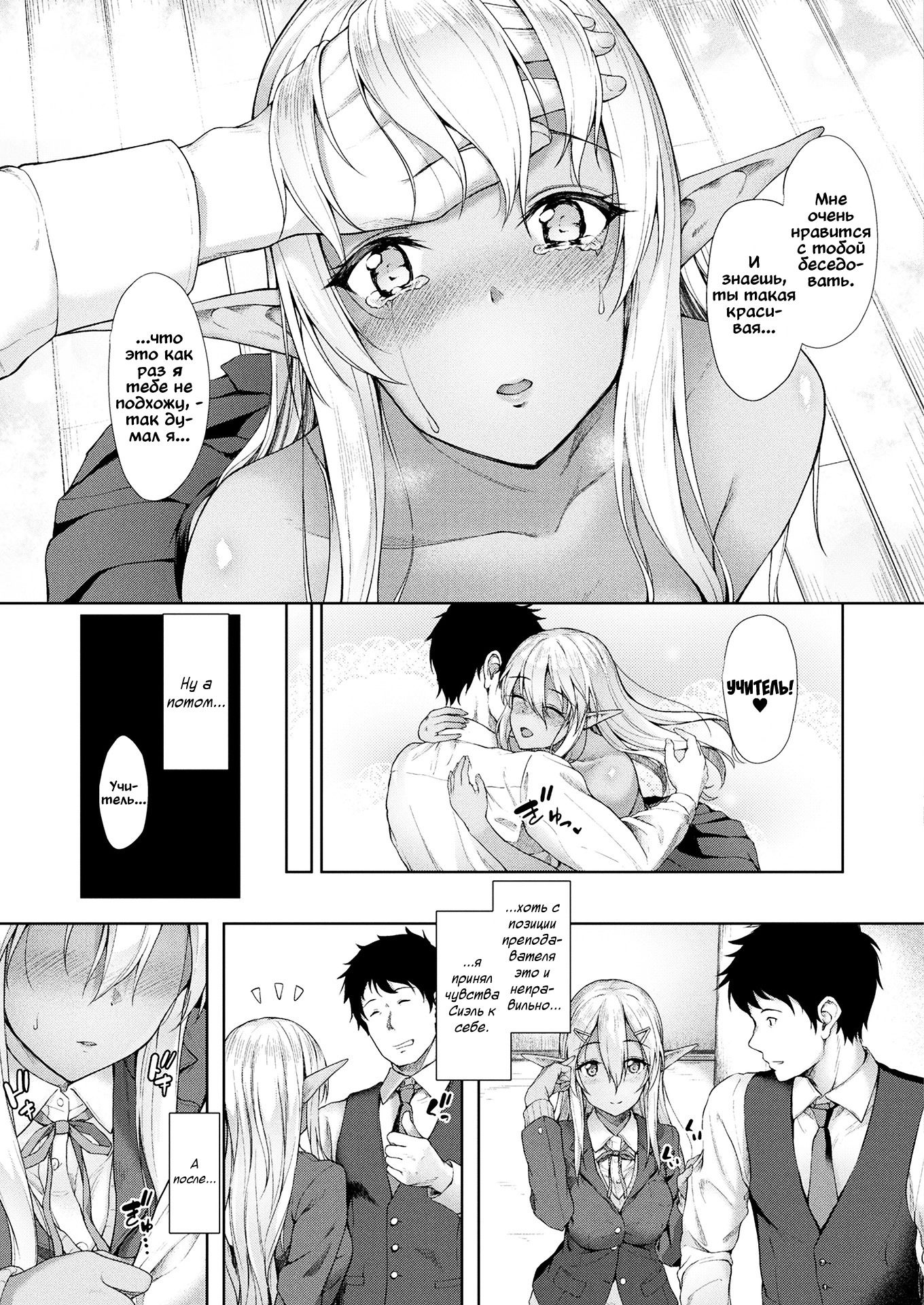 アナタから奈良へ... | Еслистобой..