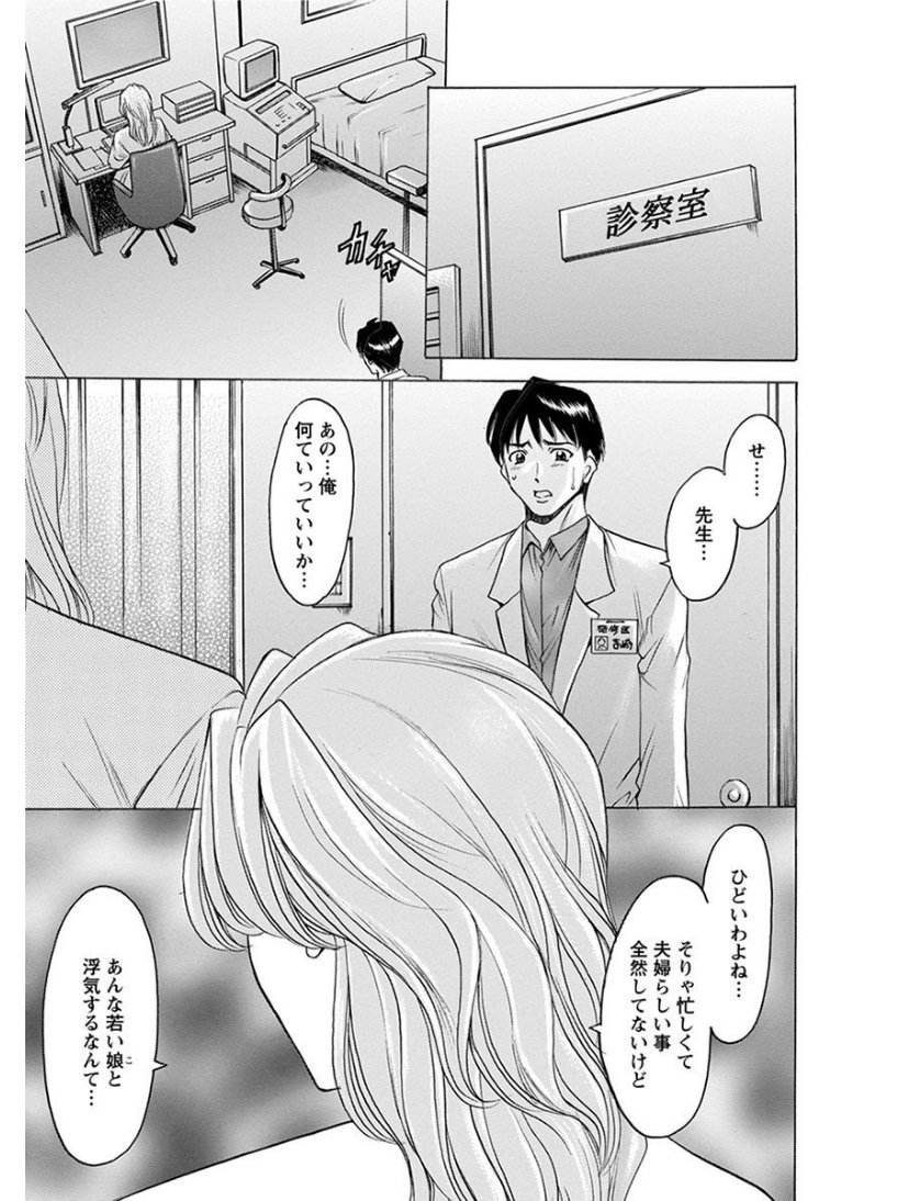 エンジェルクラブメガVol.8