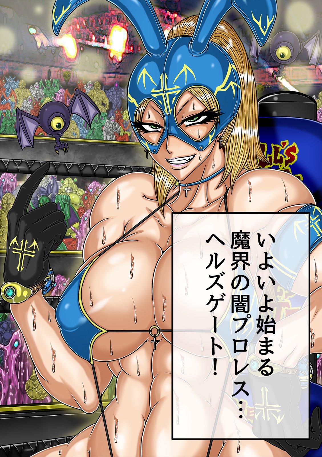 QUEEN HEAVEN HELLS GATE Vol.0