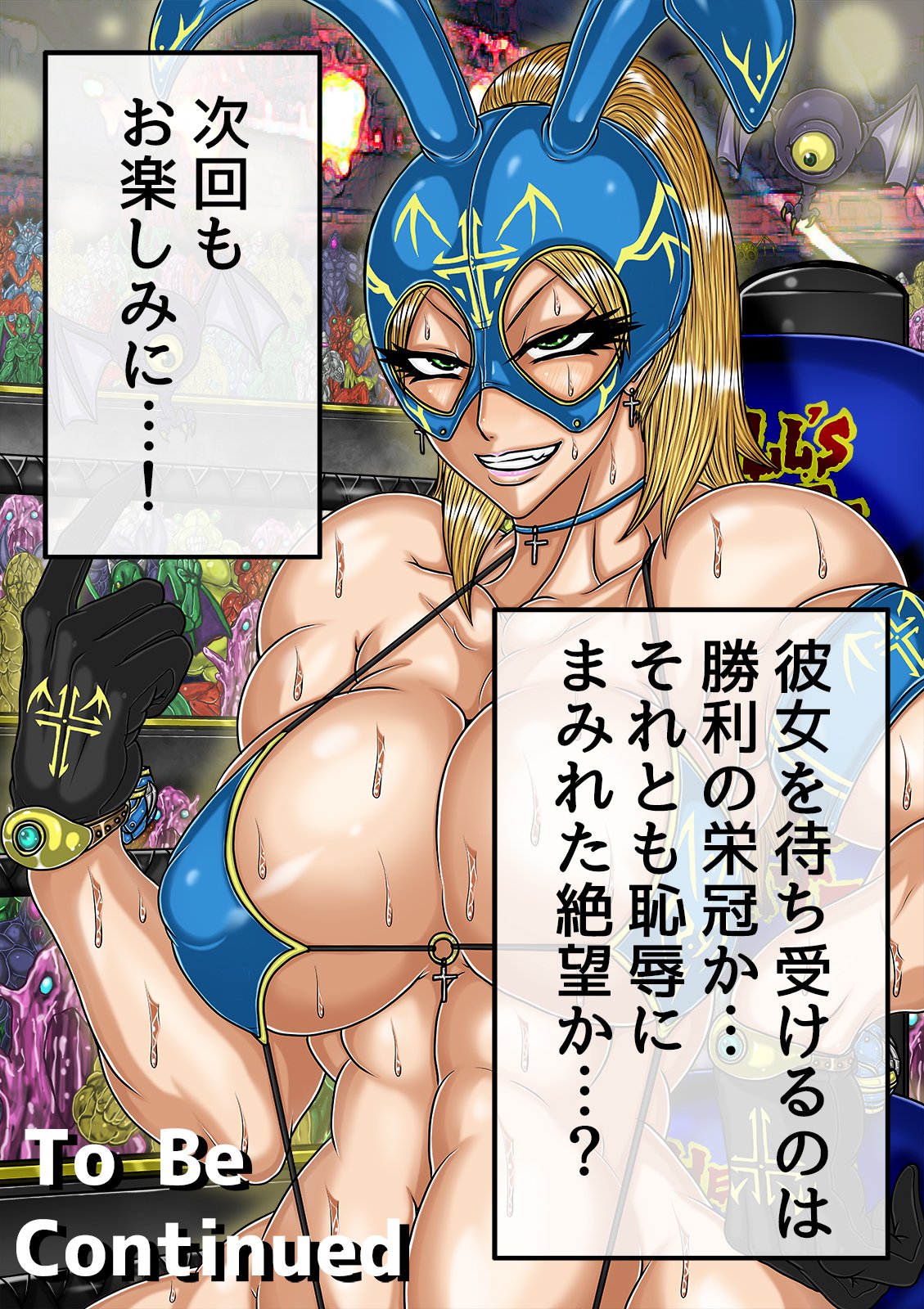 QUEEN HEAVEN HELLS GATE Vol.0