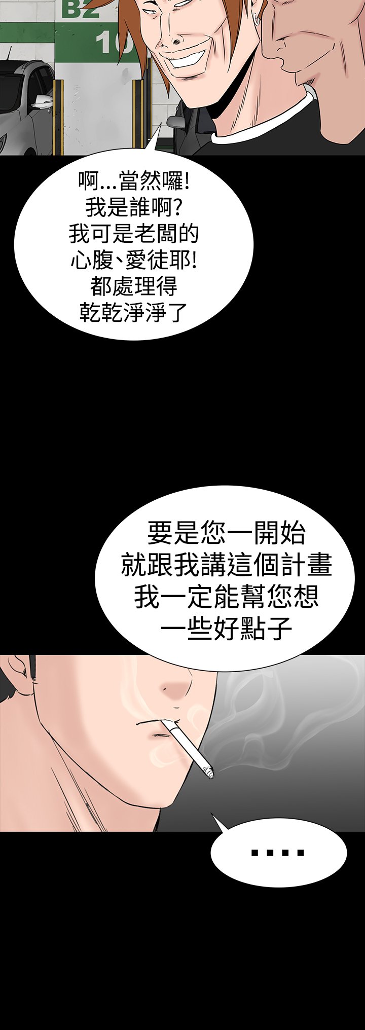 一人の女性のブロテル楼凤Ch.43〜46