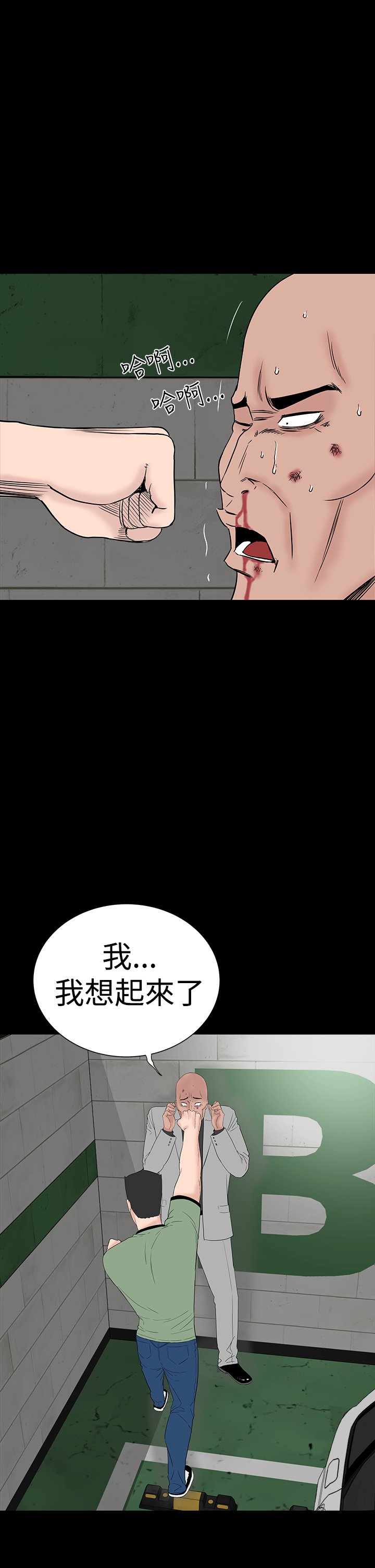 一人の女性のブロテル楼凤Ch.43〜46
